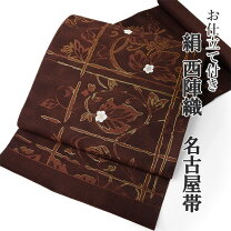 楽天市場】名古屋帯 赤の通販