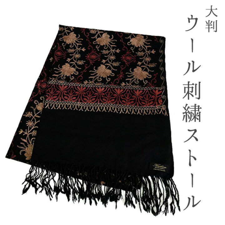 楽天市場】ストール 黒 赤金 茶金 更紗柄 ウール 刺繍 フリーサイズ 