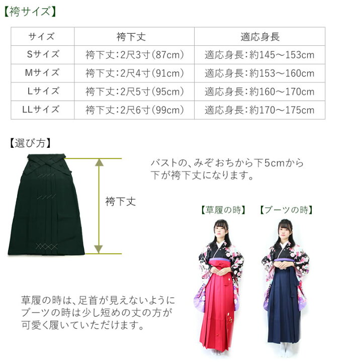 楽天市場】袴セット 卒業式 袴 小学生 大学生 学生 女性 女の子 購入 