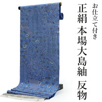 楽天市場】関絹織物 大島紬の通販