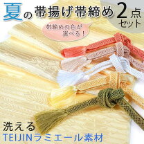 楽天市場】帯揚げ 帯締め 黄色の通販