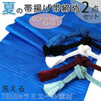 楽天市場】青 帯揚げ帯締めセットの通販