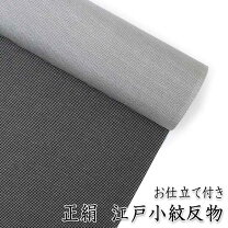 楽天市場】江戸小紋 角通し 格の通販