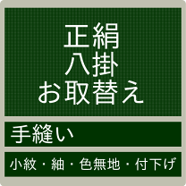 楽天市場】着物 胴裏 八 掛の通販