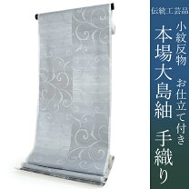 楽天市場】大島紬 反物の通販