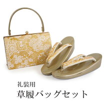 楽天市場】草履バッグセット 留袖用（和装小物｜和服）：レディース 