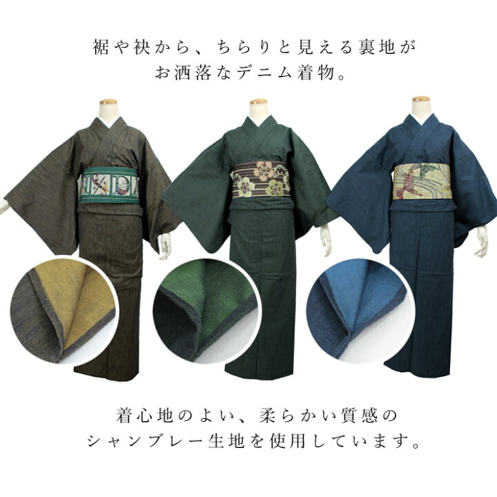 楽天市場】デニム着物 レディース 単衣 仕立て上り シャンブレーデニム 