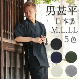 楽天市場 甚平 メンズ 青の通販