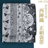 楽天市場】とみや織物 袋帯の通販