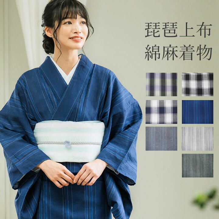 楽天市場】綿麻着物 琵琶上布 夏着物 7柄 フリーサイズ 洗える夏着物 