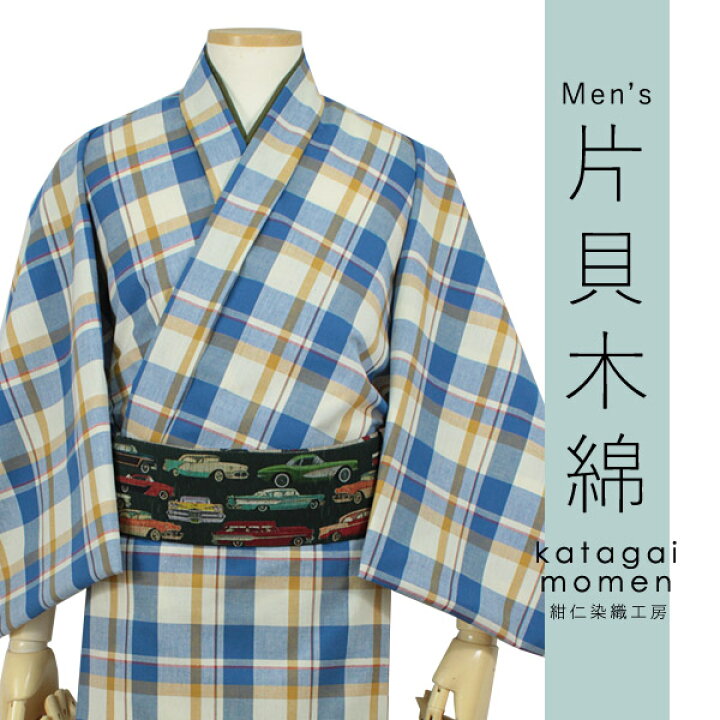 楽天市場】着物 メンズ 片貝木綿 反物 仕立て付き フルオーダー 