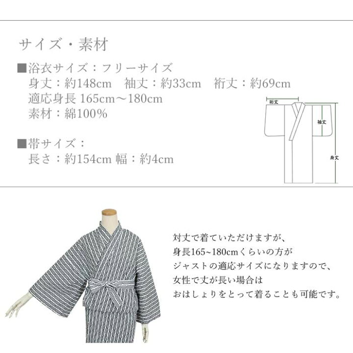 楽天市場 温泉 浴衣 寝間着 旅館 男女兼用 フリーサイズ 共布帯付き 3柄 白 紺 古典柄 定番 メンズ レディース セット ゆかた 旅行 寝巻 Kz 着物 卸直営店 京都マルヒサ
