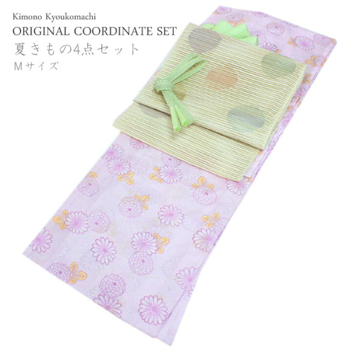 楽天市場】洗える着物 絽 セット 夏 夏物 絽 4点セット ピンク 