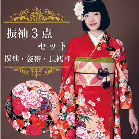 振袖3点セット 赤地手毬と芍薬 吉祥紋様 振袖 袋帯 長襦袢 セット 成人式 結婚式 卒業式に 晴れの日の装い 購入 新品 送料無料