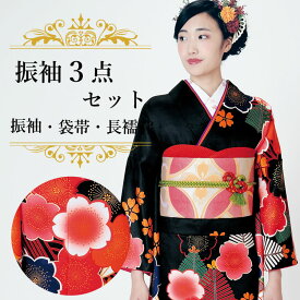 振袖3点セット 黒地大輪桜紋 振袖 袋帯 長襦袢 セット 成人式 結婚式 卒業式に 晴れの日の装い 購入 新品 送料無料