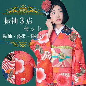 振袖3点セット 濃渋ピンク地大輪桜紋 振袖 袋帯 長襦袢 セット 成人式 結婚式 卒業式に 晴れの日の装い 購入 新品 送料無料
