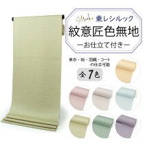 楽天市場】単衣 着物（反物｜和服）：レディースファッションの通販