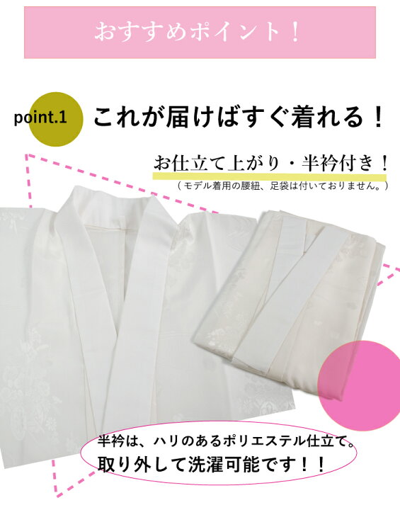 楽天市場】【絹仕立て上がり長襦袢 2カラー 4サイズ】長襦袢 正絹 半衿 