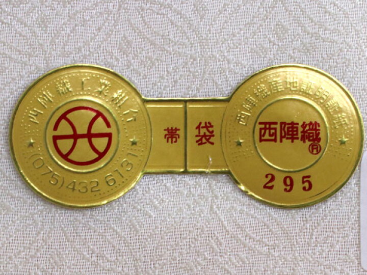 楽天市場】袋帯 単品 絹 六通柄 未使用 仕立て付き 洒落 六通 西陣織 
