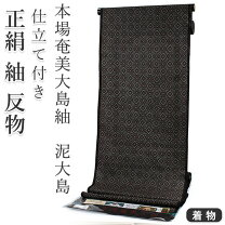 楽天市場】大島紬 龍郷柄の通販