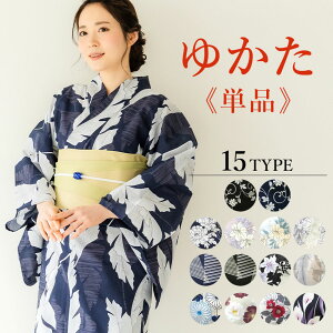 浴衣 単品 レディース 15種類 フリーサイズ 紺地 黒地 オフホワイト 花更紗 紅型 椿 百合 幾何学 芭蕉 鉄線 花火大会 夏祭り 和装 和服 レディースファッション