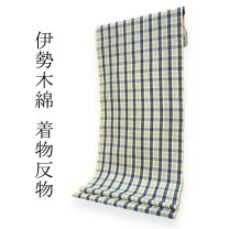 楽天市場】伊勢木綿 反物 緑の通販 