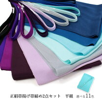 楽天市場】青 帯揚げ帯締めセットの通販