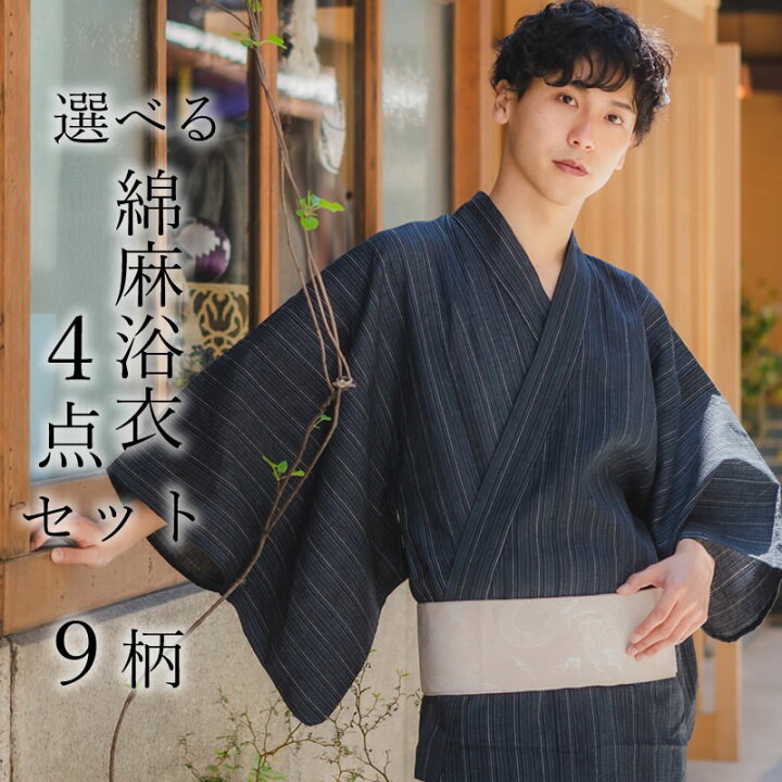 楽天市場 浴衣 セット メンズ 4点 セット 綿麻 M L Ll 9柄 21 浴衣 角帯 下駄 腰紐 メンズ浴衣セット 大きいサイズ 黒 紺 白 涼しい 作り帯 ワンタッチ角帯 変更可能 浴衣セット 浴衣 セット 男性 紳士 和装 和服 セール対象外