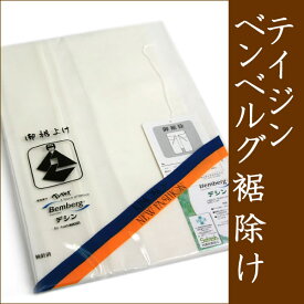 裾よけ 着物 下着 ベンベルグ 裾除け 静電気防止 上質 デラックス