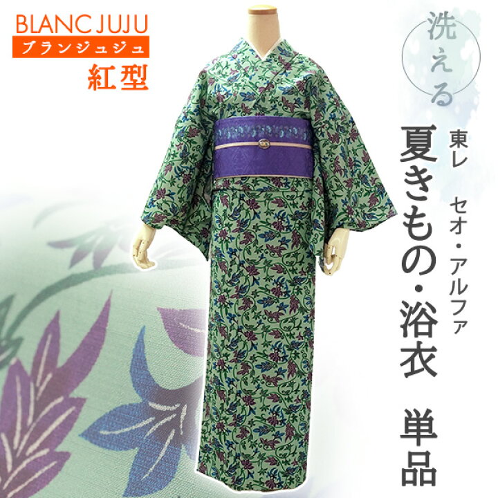 楽天市場】洗える 着物 夏物 浴衣 単品 グリーン 唐草 Lサイズ ブラン 