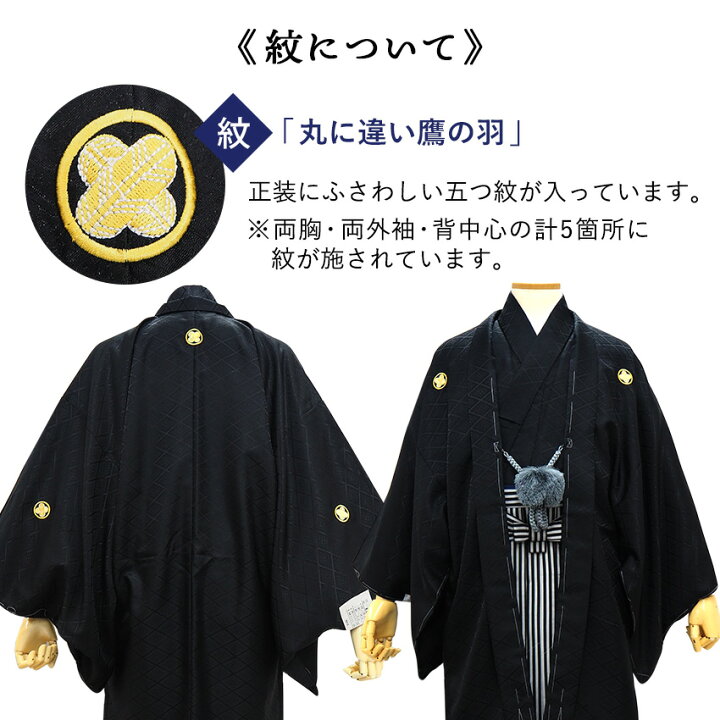 Q3777AA大きいサイズ男物お仕立上り正絹紋付羽織夏物 黒地 染め抜き  