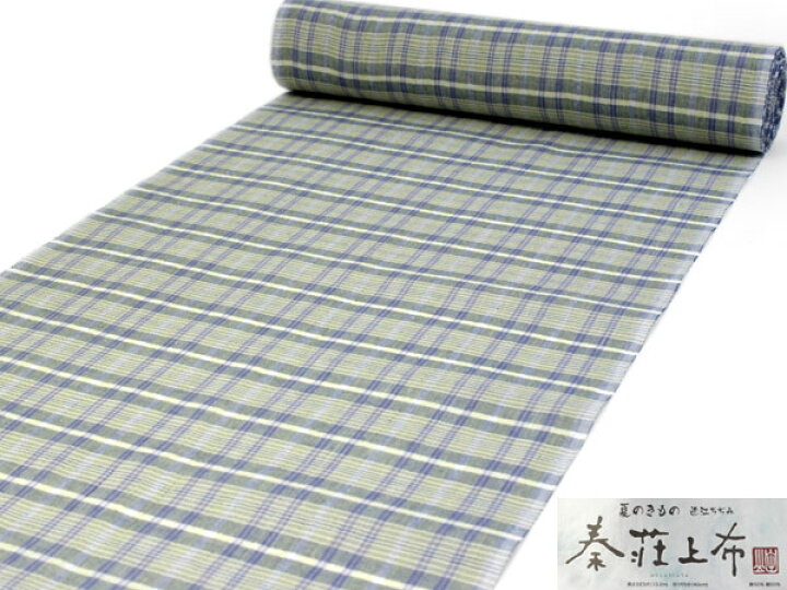 楽天市場】夏着物 反物 秦荘上布 綿麻 クリーム×ブルー地チェック柄 