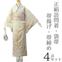 楽天市場】訪問着 セット（着物セット｜和服）：レディース 