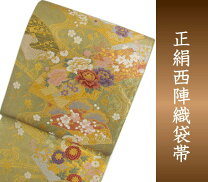 楽天市場】袋帯 佐賀錦の通販 