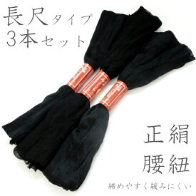 楽天市場 喪服着付けセットの通販