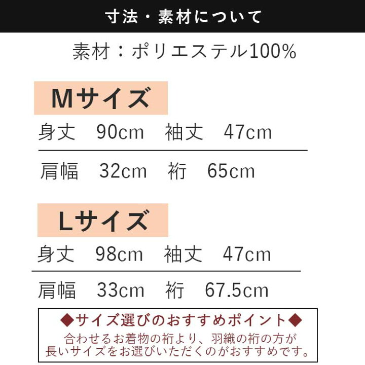 楽天市場】洗える 羽織 仕立て上がり 6種類 M・Lサイズ 共布羽織紐付き 