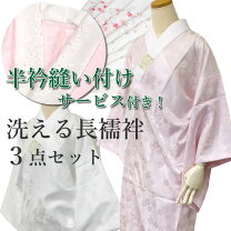 楽天市場】長襦袢（和装下着・足袋｜和服）：レディースファッションの通販