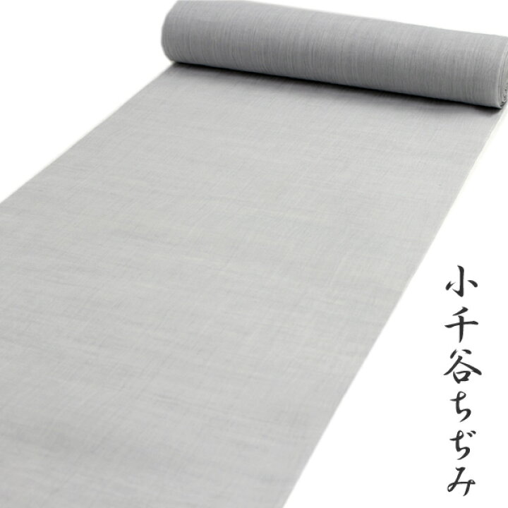 小千谷縮み 反物 広幅 514 【公式通販】