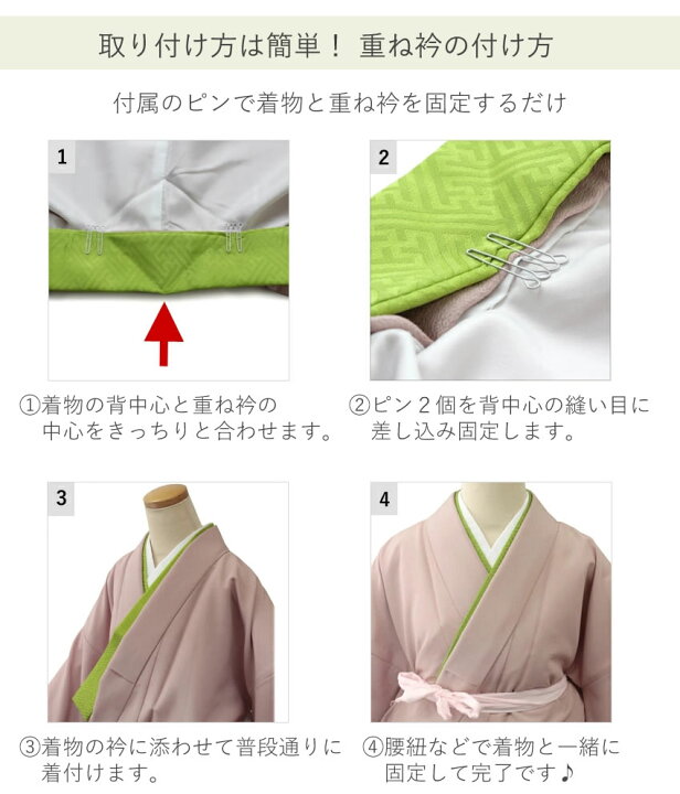 楽天市場】重ね衿 伊達衿 正絹 重ね襟 レディース 単品 あす楽 ピン 2 