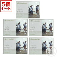 【5個セット】 ニュースキン　ライフパック　LifePak　健康補助食品　NU　SKIN　賞味期限：2026年6月29日…