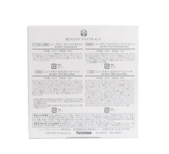 楽天市場】ニュースキン NU SKIN 肌作りケア トライアルセット 