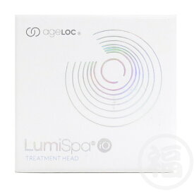 ニュースキン ageLOC ルミスパ iOトリートメント ヘッド（やさしいタイプ） NU SKIN