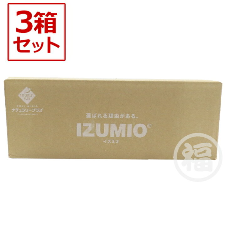 楽天市場】【3箱セット】ナチュラリープラス イズミオ IZUMIO 200ml  