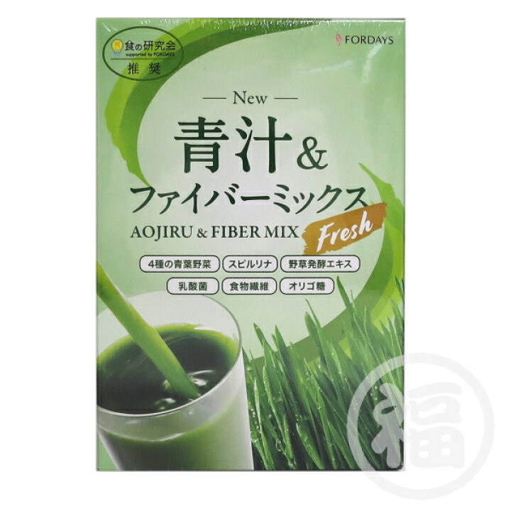 楽天市場】フォーデイズ 青汁 & ファイバーミックス フレッシュ 期限 