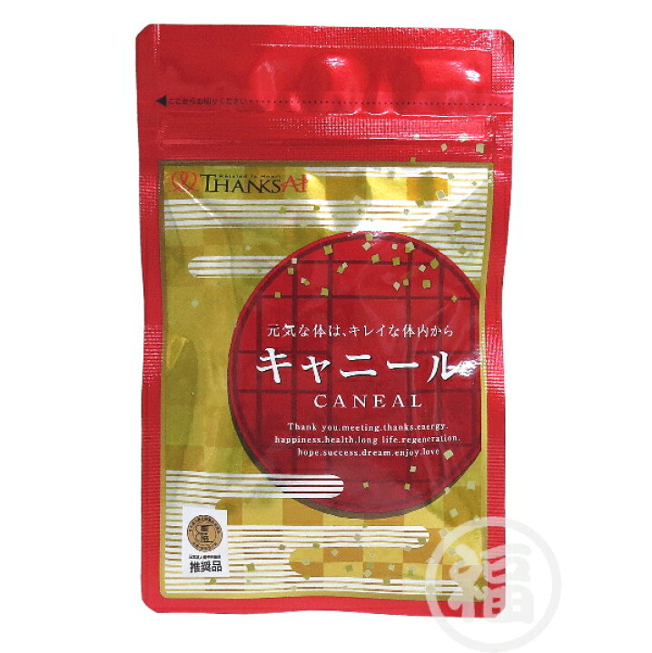 楽天市場】サンクスアイ キャニール CANEAL 60粒 期限：2024年8月 ☆お 