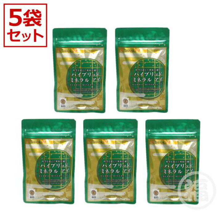 楽天市場】【5袋セット】サンクスアイ ハイブリッドミネラルアイ 