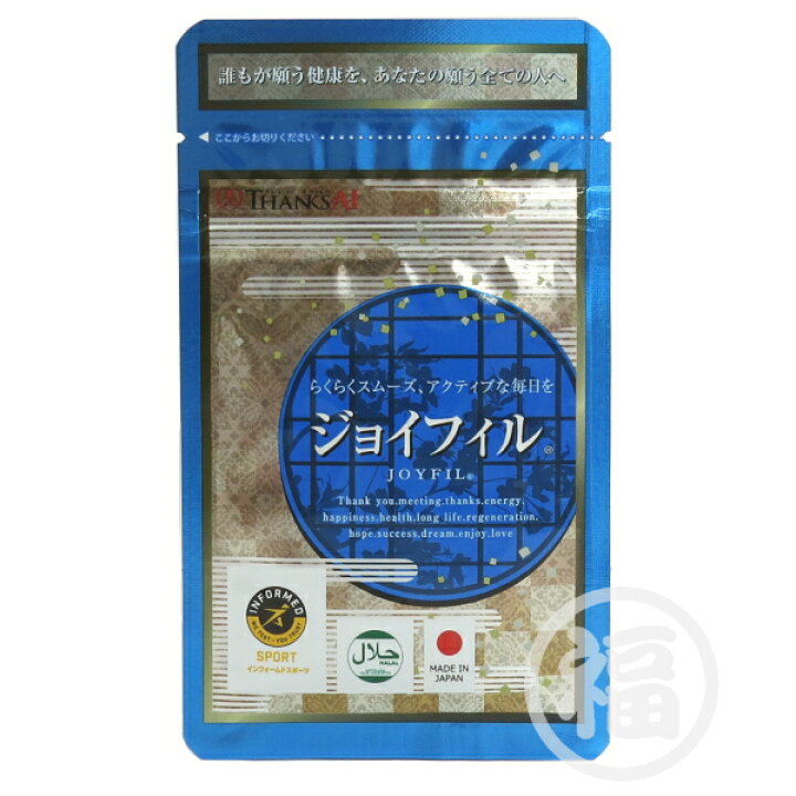サンクスアイジョイフィルⅡ型コラーゲン2袋 賞味期限2025.11.30