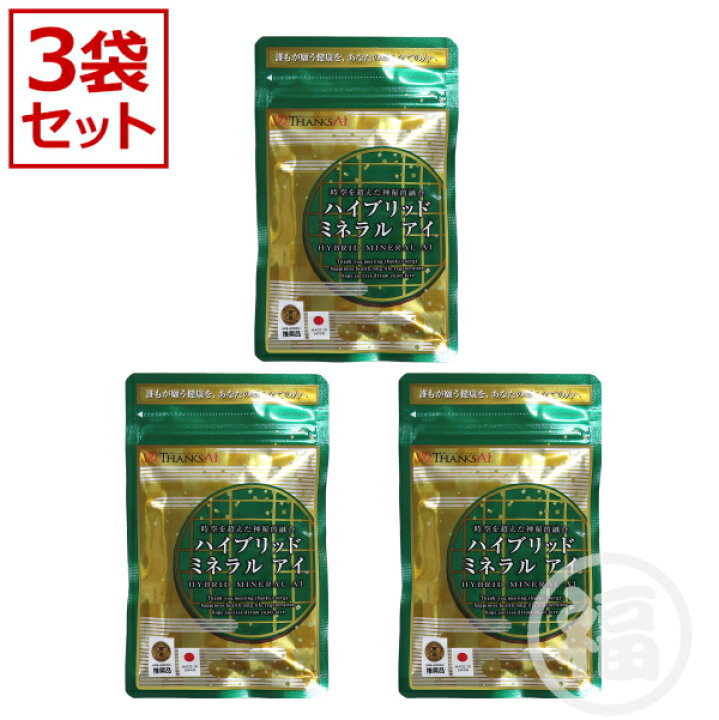 楽天市場】【3袋セット】サンクスアイ ハイブリッドミネラルアイ 60粒 