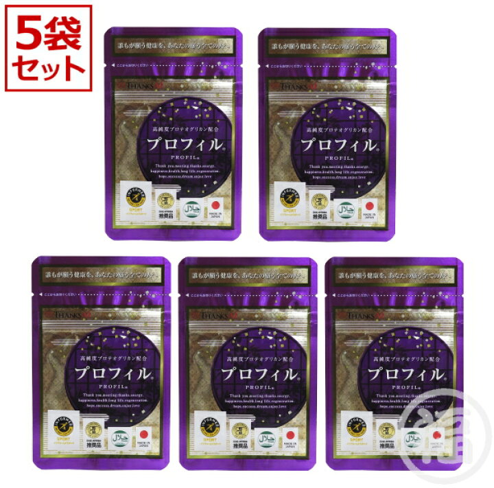楽天市場】【5袋セット】サンクスアイ プロフィル PROFIL 15枚 賞味  