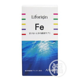 アルソア ARSOA Liforijin ライフォリジン Fe 90粒　期限：2025年4月